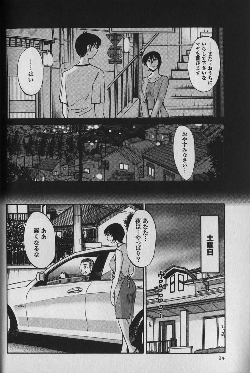 [TsuyaTsuya] Hadaka no Kusuriyubi 1 page 88 full