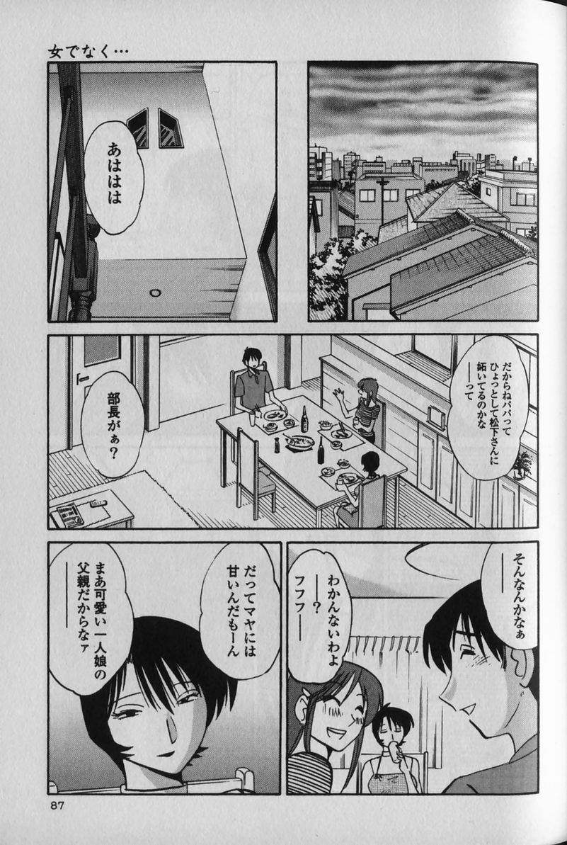 [TsuyaTsuya] Hadaka no Kusuriyubi 1 page 91 full