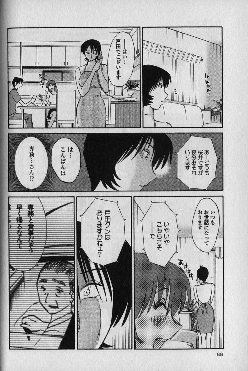 [TsuyaTsuya] Hadaka no Kusuriyubi 1 page 92 full