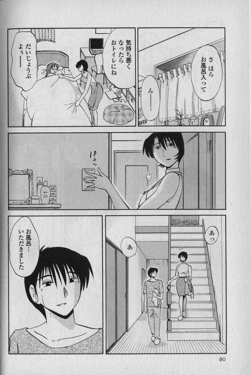 [TsuyaTsuya] Hadaka no Kusuriyubi 1 page 94 full