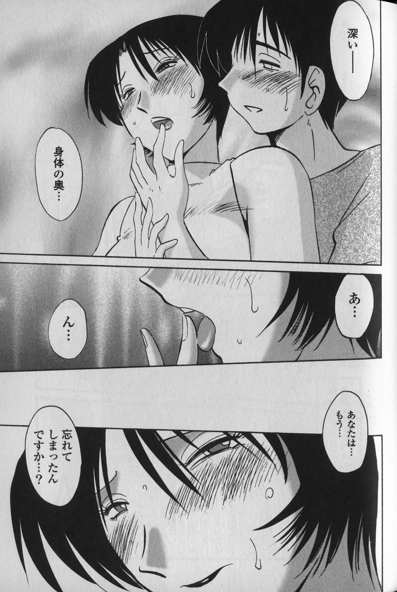 [TsuyaTsuya] Hadaka no Kusuriyubi 1 page 99 full