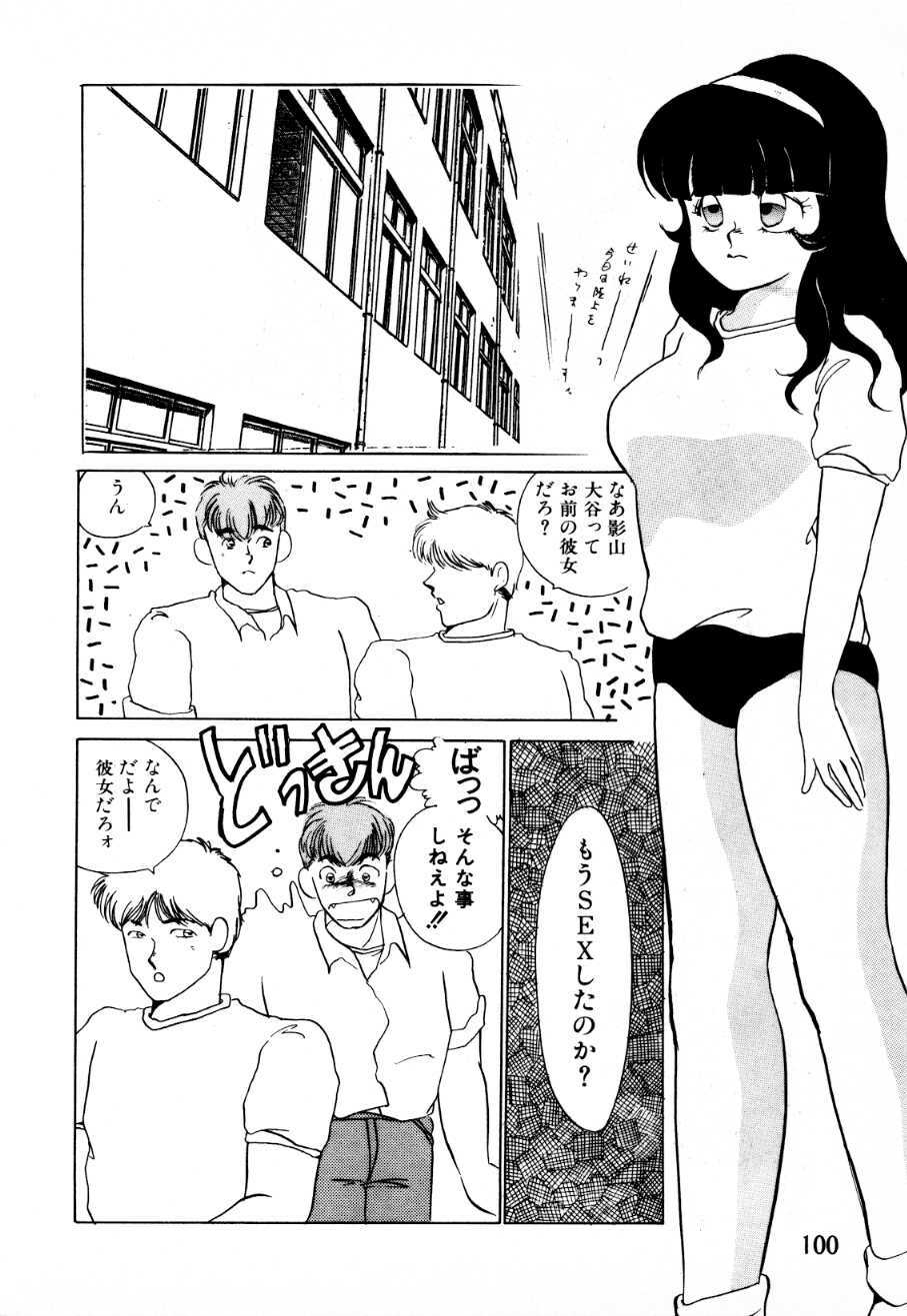 [Umino Yayoi] Mitsuraku e no Shoutaijou page 95 full