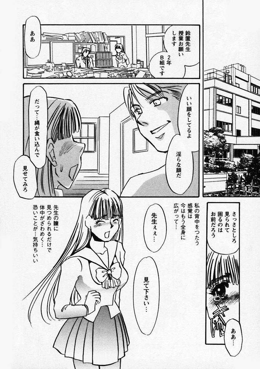 [Umino Yayoi] Hidai Kakuchou page 118 full