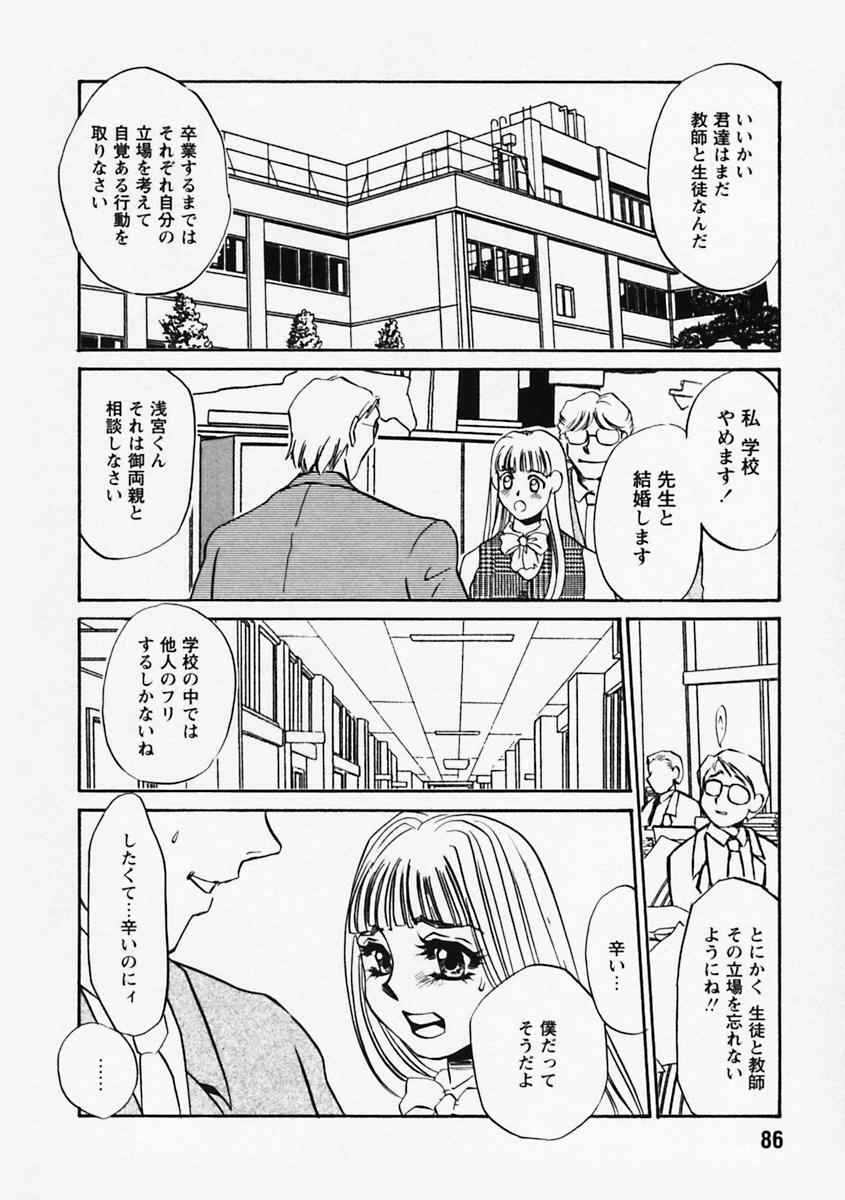 [Umino Yayoi] Hidai Kakuchou page 88 full