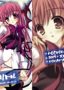 (ComiComi13) [Moehina Kagaku (Hinamatsuri Touko)] Metorare v Little (Touhou Project)