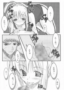 (C66) [TAROTS (Sawano Akira)] THE EMPEROR (Fate/stay night) - page 10
