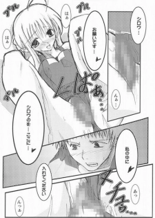 (C66) [TAROTS (Sawano Akira)] THE EMPEROR (Fate/stay night) - page 11