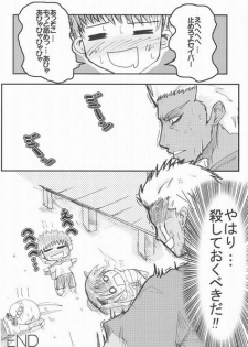 (C66) [TAROTS (Sawano Akira)] THE EMPEROR (Fate/stay night) - page 15