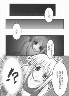 (C66) [TAROTS (Sawano Akira)] THE EMPEROR (Fate/stay night) - page 7