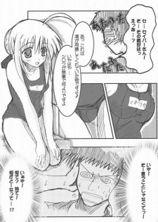 (C66) [TAROTS (Sawano Akira)] THE EMPEROR (Fate/stay night) - page 8