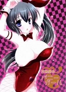[Tenjikuya] - Tenjikuya no Bunny Girl