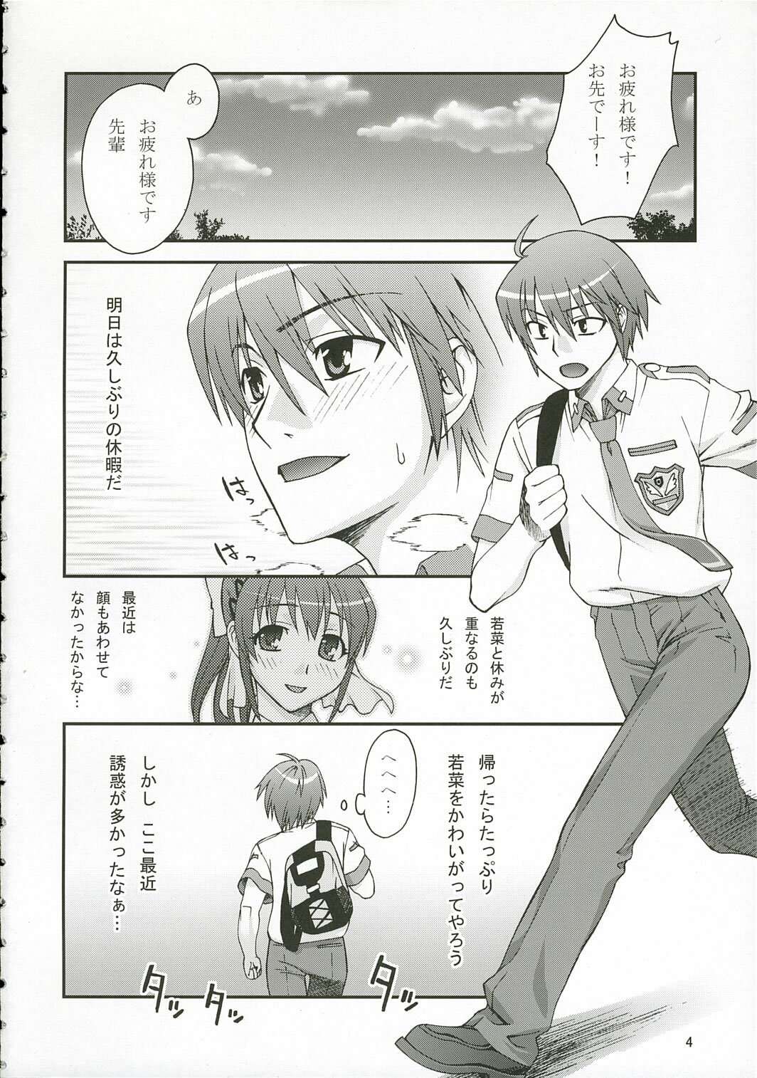 (C69) [KABAYAKIYA (Various)] ULTRA MARINE (Gunjou no sora wo koete) page 3 full