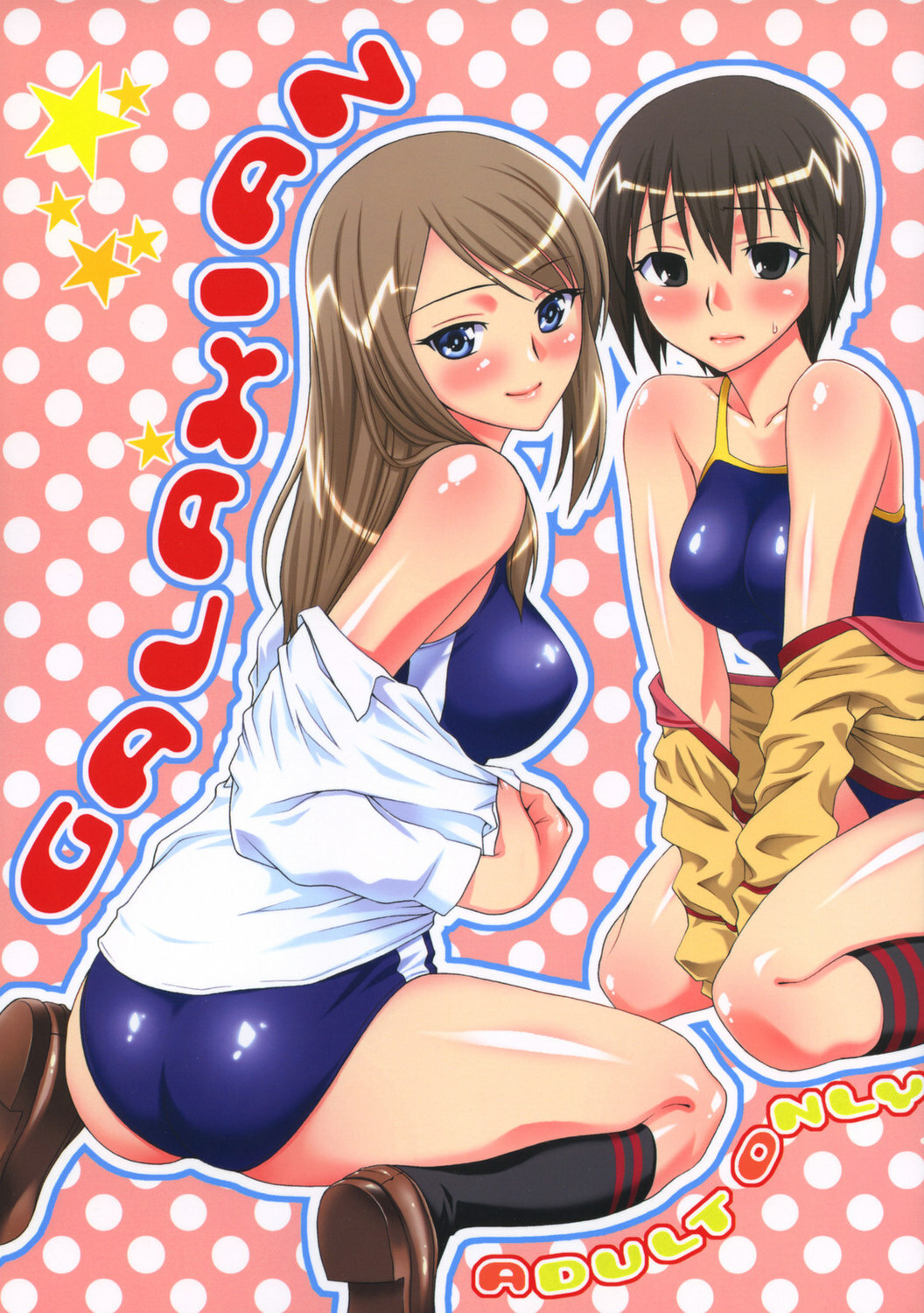 (SC29) [KABAYAKIYA (Unagimaru)] GALAXIAN (Gokujou Seitokai) page 1 full