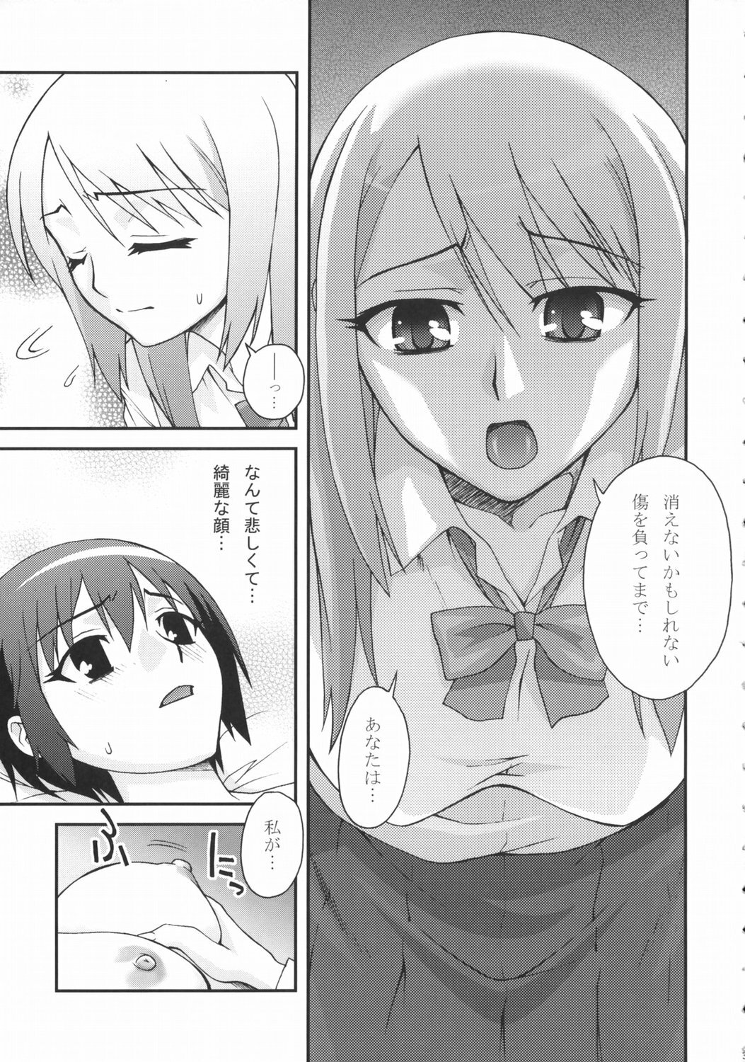 (SC29) [KABAYAKIYA (Unagimaru)] GALAXIAN (Gokujou Seitokai) page 4 full
