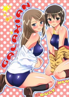 (SC29) [KABAYAKIYA (Unagimaru)] GALAXIAN (Gokujou Seitokai)