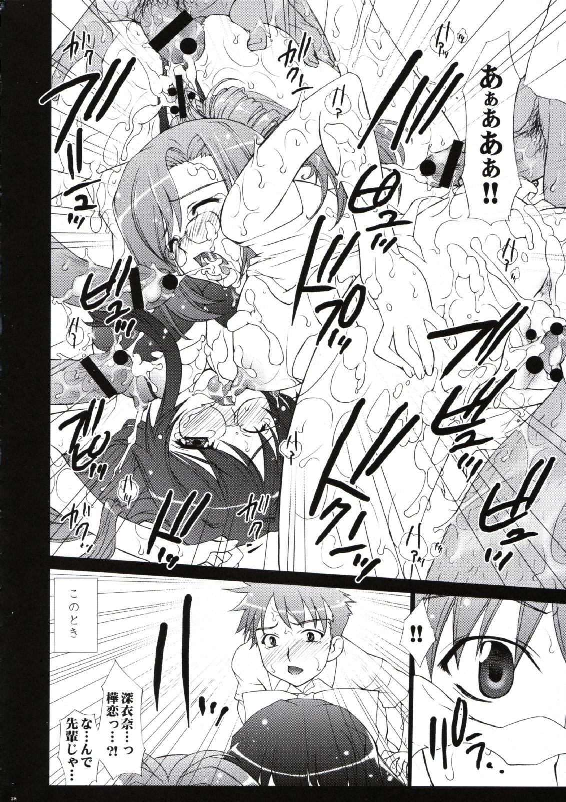 (CR35) [Yan-Yam] Inkou Kyousei Shidou (Onegai Twins) page 27 full