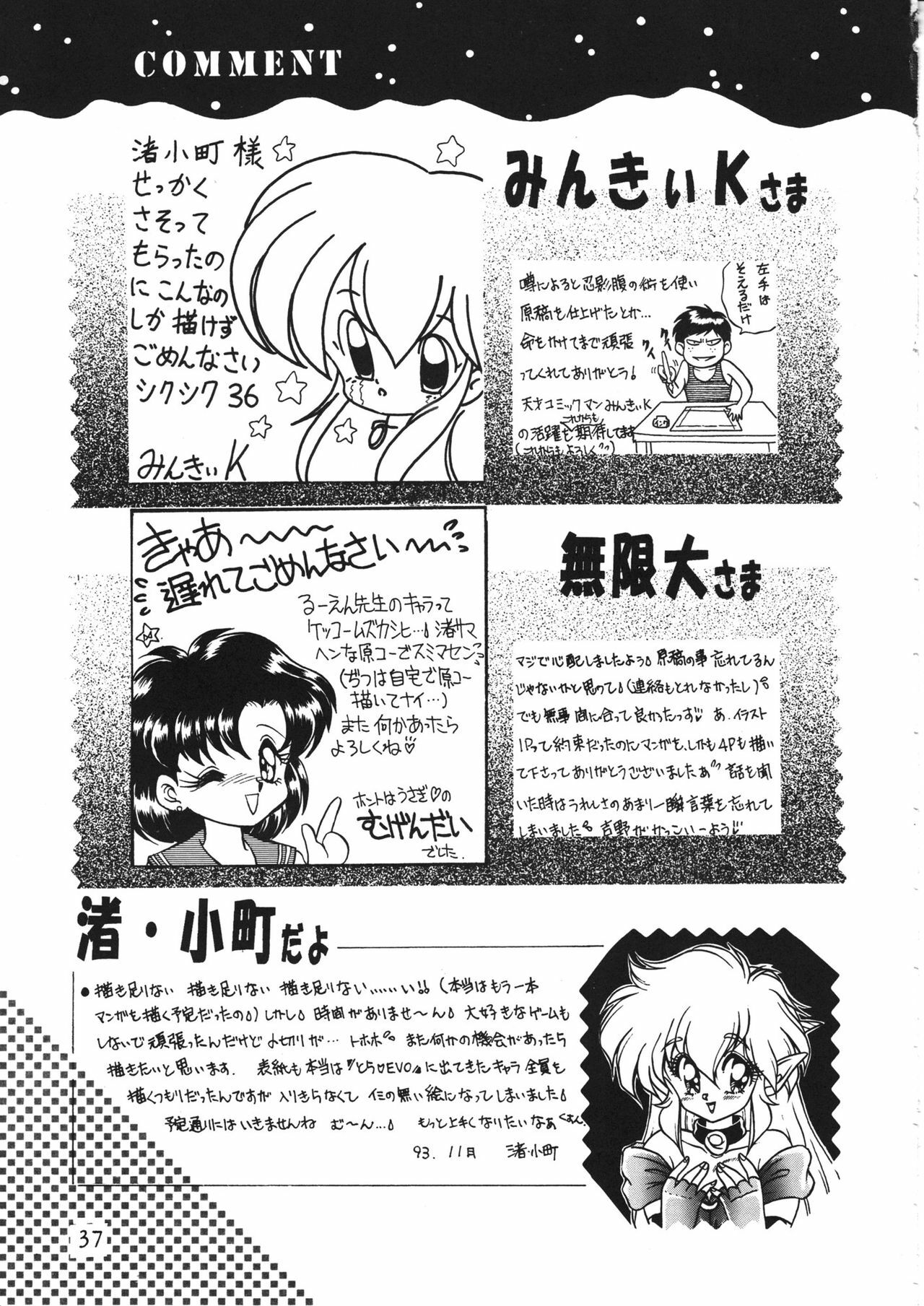 [Komachi Naginegi (Various)] Akuma no Kiss (Trouble Evocation) page 37 full