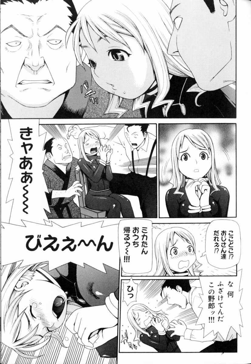 [Yoshida Hebisaku] Peach Jam page 91 full