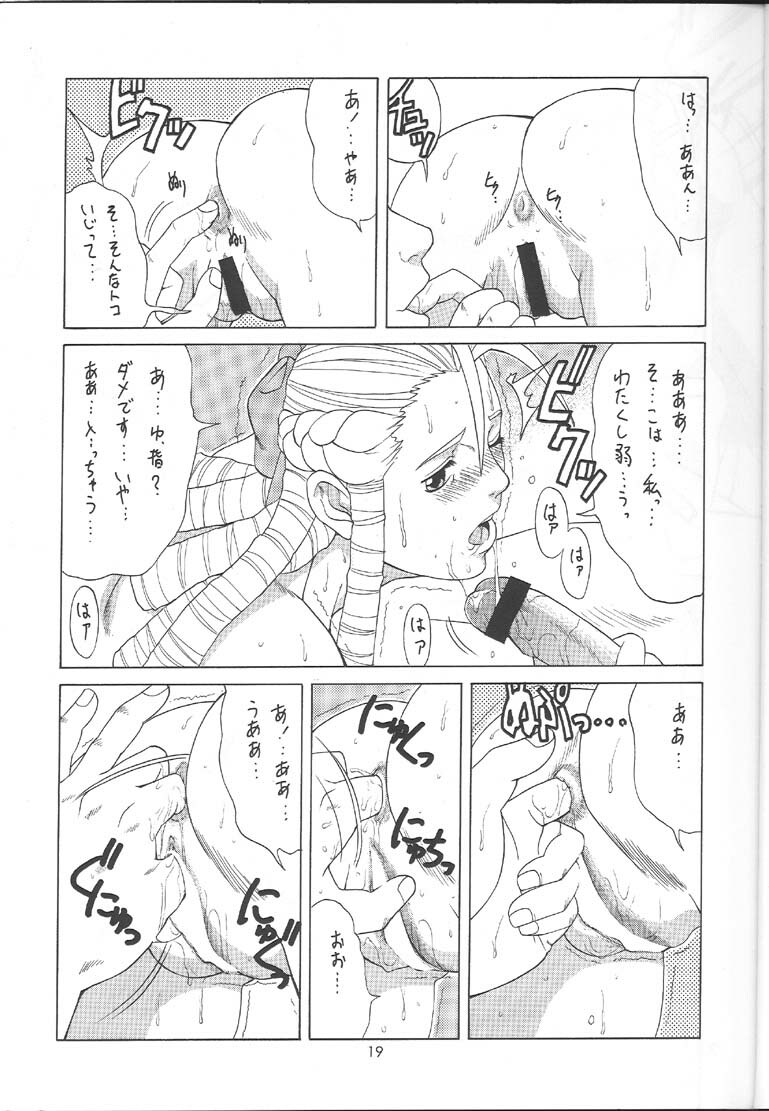 (CR25) [Saigado (Ishoku Dougen)] Sakura & Friends Quince Jam (Street Fighter) page 18 full