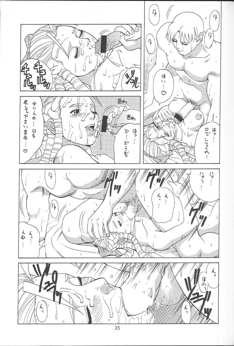 (CR25) [Saigado (Ishoku Dougen)] Sakura & Friends Quince Jam (Street Fighter) page 24 full