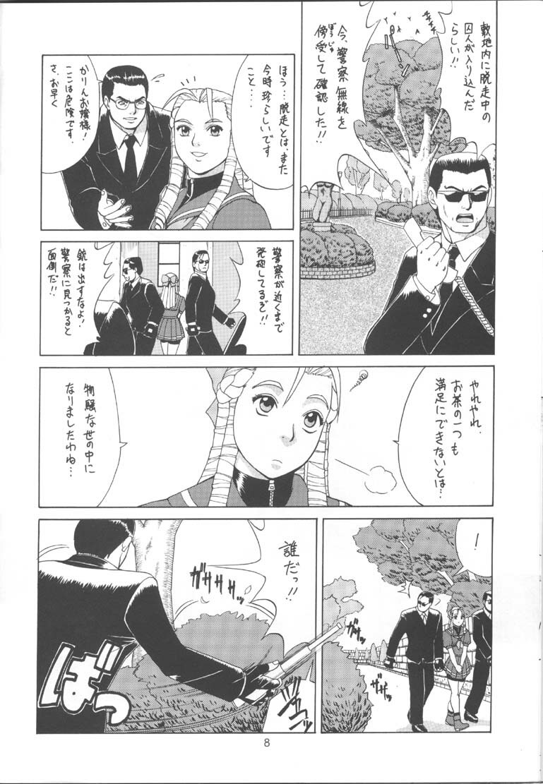 (CR25) [Saigado (Ishoku Dougen)] Sakura & Friends Quince Jam (Street Fighter) page 7 full