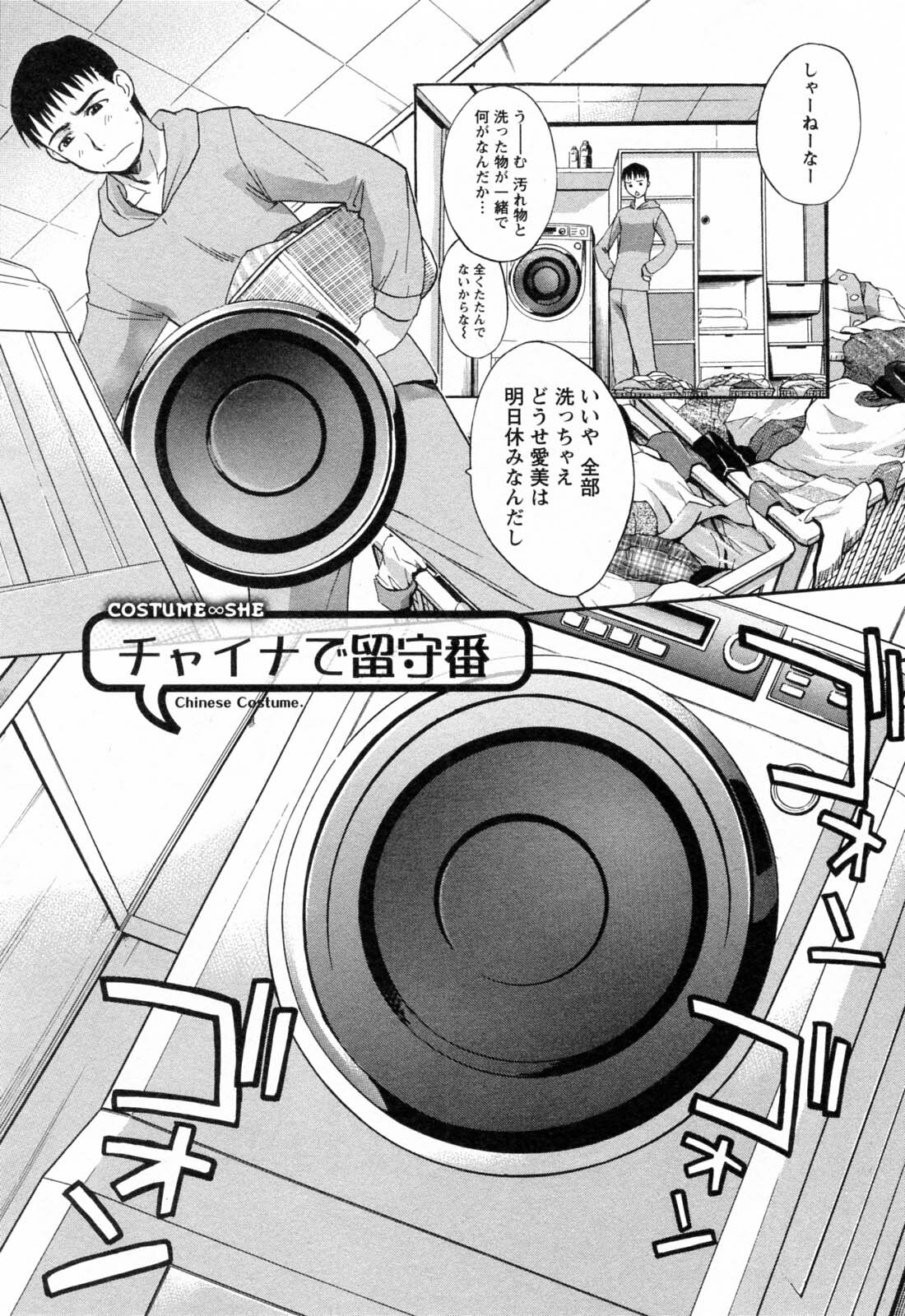 [Itaba Hiroshi] Kosu Kano page 6 full