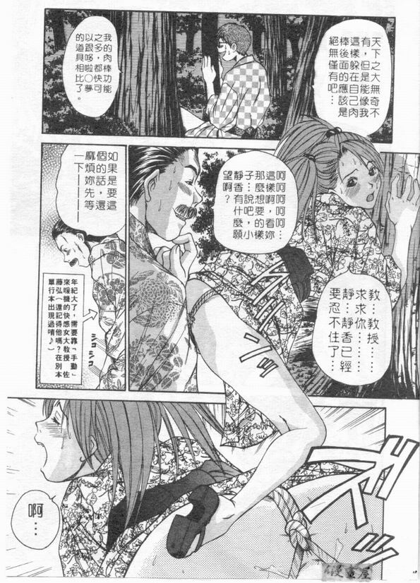 [Sano Takayoshi] Boku no Joshiryou Nikki | 快樂女子宿舍日記 [Chinese] page 100 full