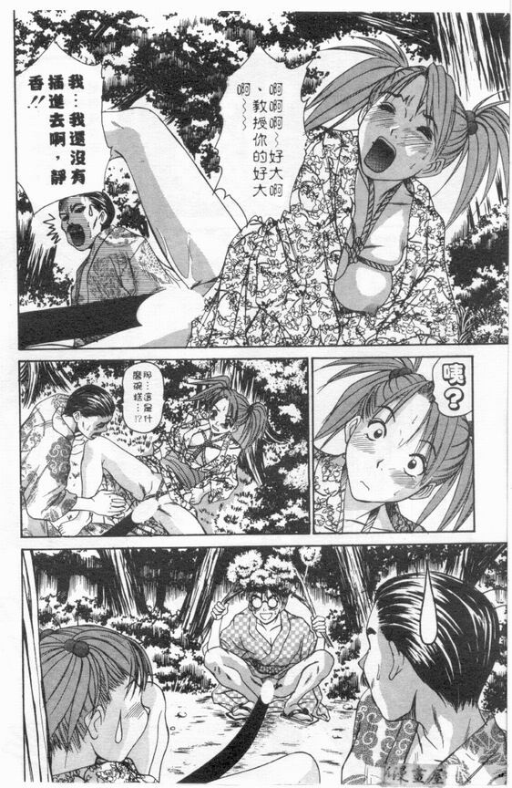 [Sano Takayoshi] Boku no Joshiryou Nikki | 快樂女子宿舍日記 [Chinese] page 101 full
