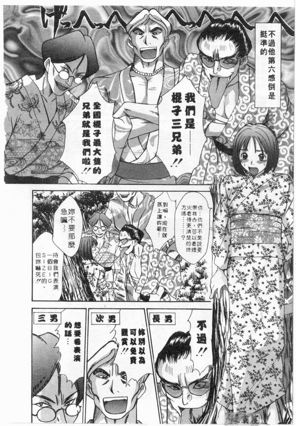 [Sano Takayoshi] Boku no Joshiryou Nikki | 快樂女子宿舍日記 [Chinese] page 105 full