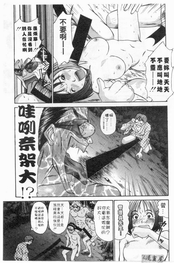 [Sano Takayoshi] Boku no Joshiryou Nikki | 快樂女子宿舍日記 [Chinese] page 110 full