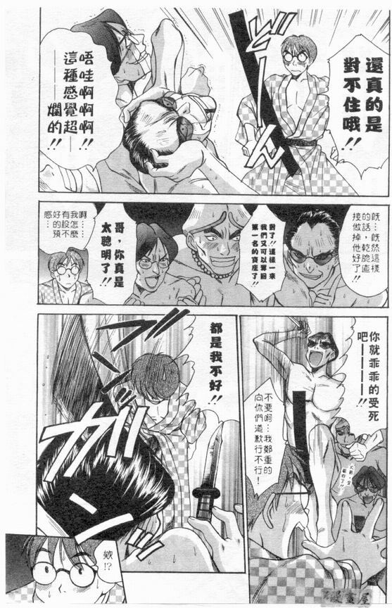 [Sano Takayoshi] Boku no Joshiryou Nikki | 快樂女子宿舍日記 [Chinese] page 112 full