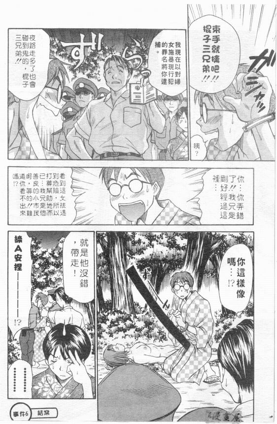 [Sano Takayoshi] Boku no Joshiryou Nikki | 快樂女子宿舍日記 [Chinese] page 115 full