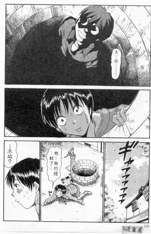 [Sano Takayoshi] Boku no Joshiryou Nikki | 快樂女子宿舍日記 [Chinese] page 127 full