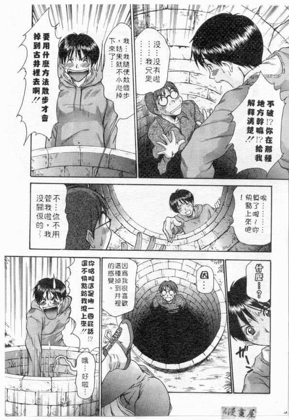 [Sano Takayoshi] Boku no Joshiryou Nikki | 快樂女子宿舍日記 [Chinese] page 128 full