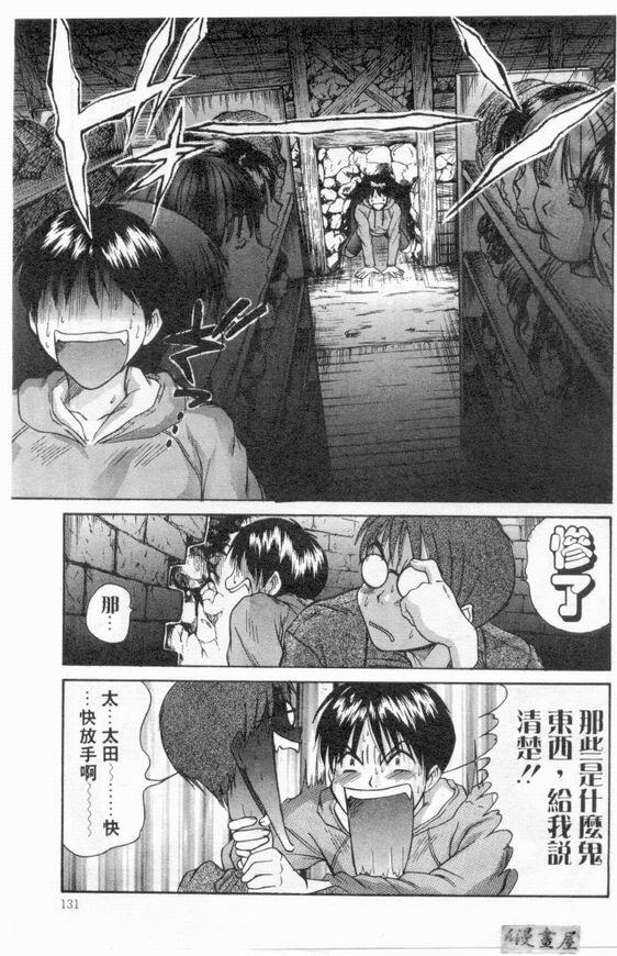[Sano Takayoshi] Boku no Joshiryou Nikki | 快樂女子宿舍日記 [Chinese] page 130 full