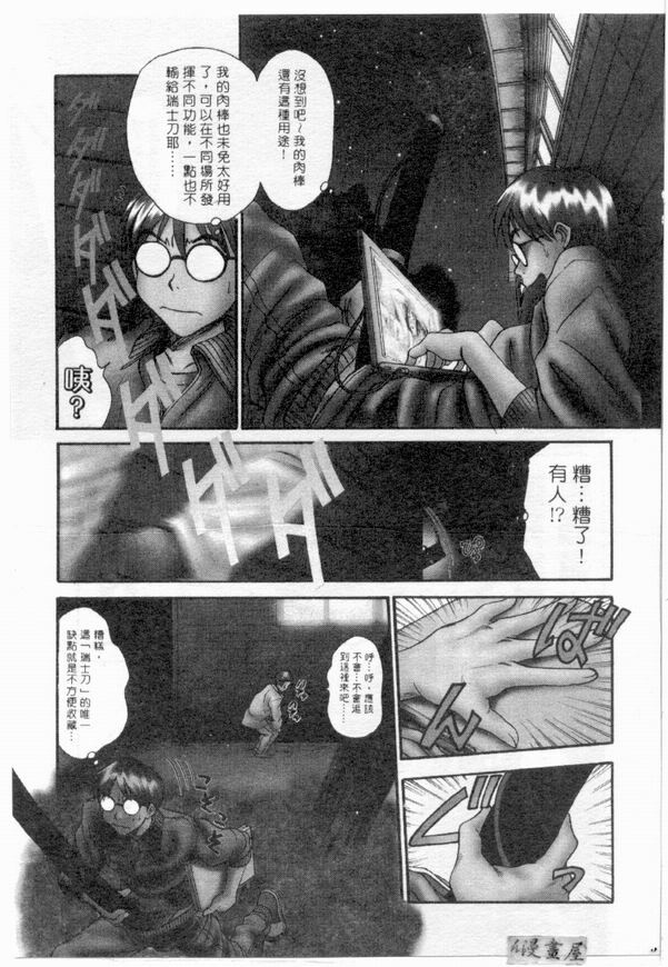 [Sano Takayoshi] Boku no Joshiryou Nikki | 快樂女子宿舍日記 [Chinese] page 136 full
