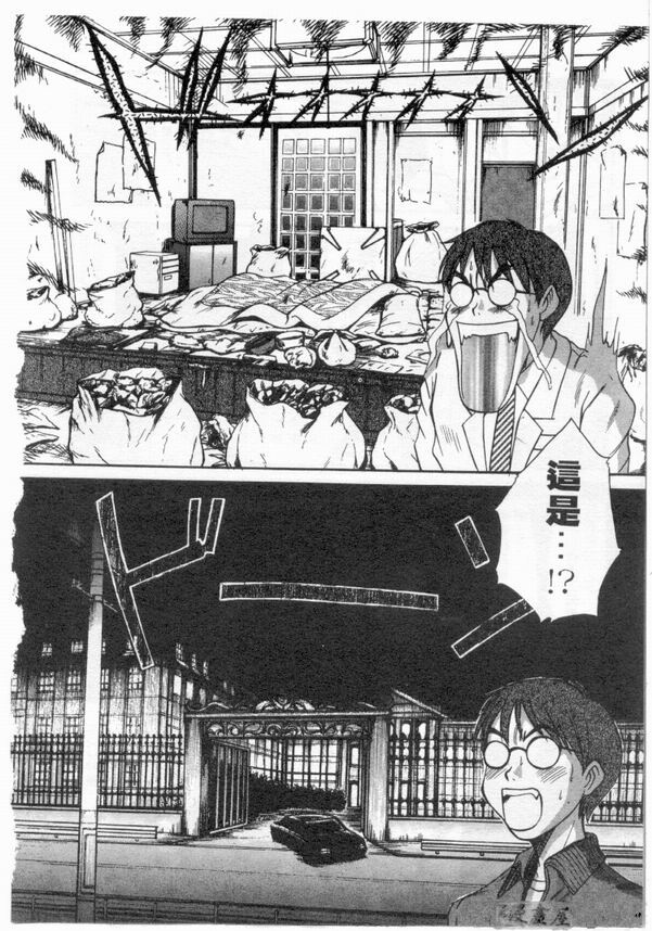 [Sano Takayoshi] Boku no Joshiryou Nikki | 快樂女子宿舍日記 [Chinese] page 141 full