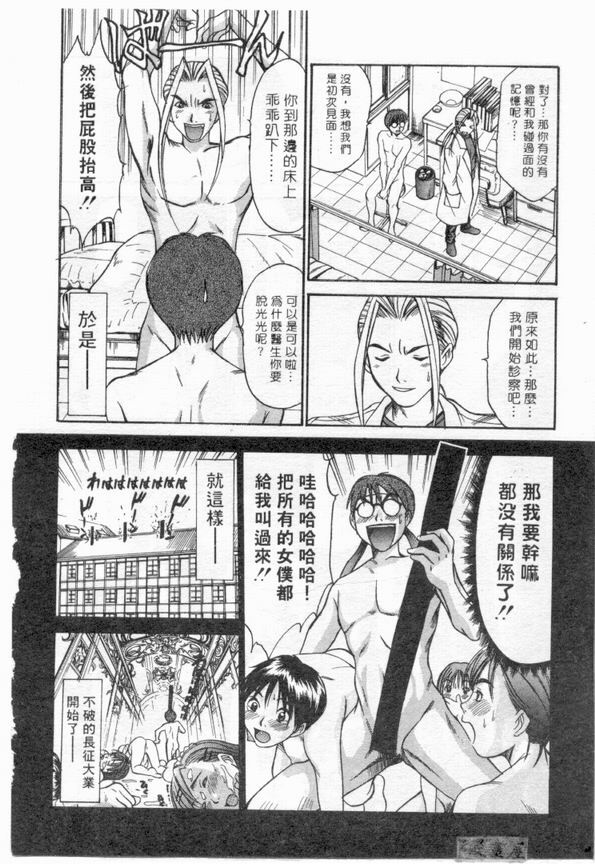[Sano Takayoshi] Boku no Joshiryou Nikki | 快樂女子宿舍日記 [Chinese] page 151 full