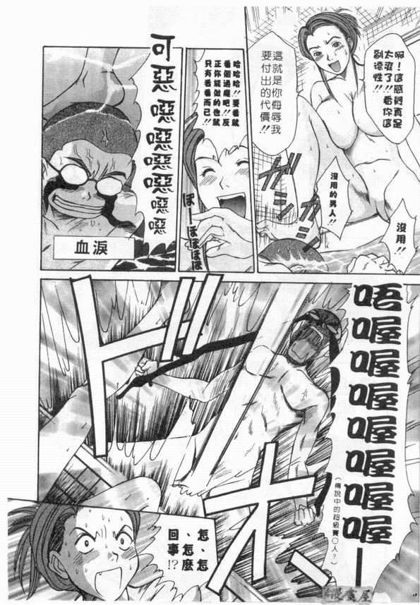 [Sano Takayoshi] Boku no Joshiryou Nikki | 快樂女子宿舍日記 [Chinese] page 93 full