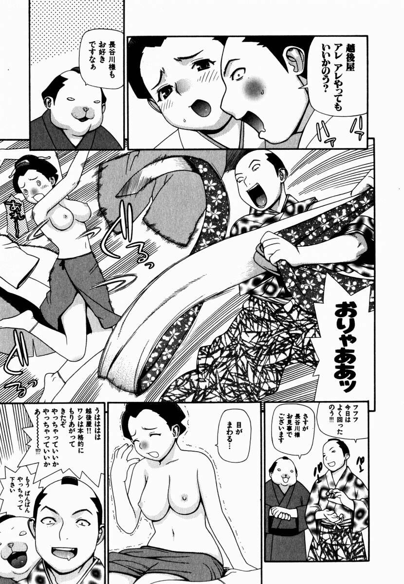 [Yoshida Hebisaku] Gensui Kakka no Jidou Ningyou page 117 full