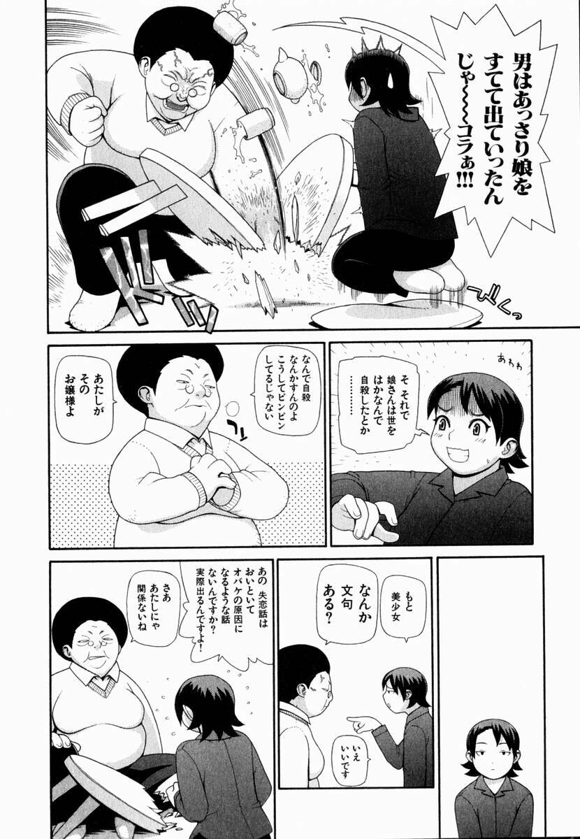 [Yoshida Hebisaku] Gensui Kakka no Jidou Ningyou page 158 full