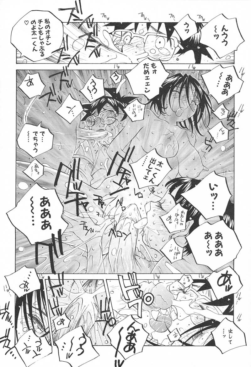 [Tomonaga Fuuto] Milk Chuudoku Suzuka II - Milk Poisoning Nasty Broadcaster Suzuka II page 61 full