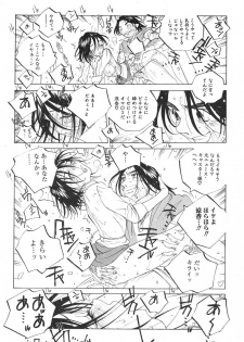 [Tomonaga Fuuto] Milk Chuudoku Suzuka II - Milk Poisoning Nasty Broadcaster Suzuka II - page 12