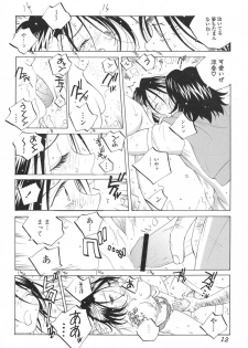 [Tomonaga Fuuto] Milk Chuudoku Suzuka II - Milk Poisoning Nasty Broadcaster Suzuka II - page 13