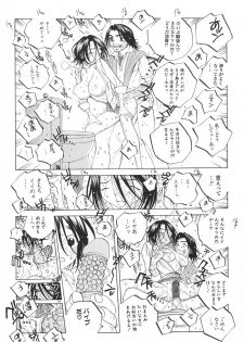 [Tomonaga Fuuto] Milk Chuudoku Suzuka II - Milk Poisoning Nasty Broadcaster Suzuka II - page 14