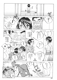 [Tomonaga Fuuto] Milk Chuudoku Suzuka II - Milk Poisoning Nasty Broadcaster Suzuka II - page 19