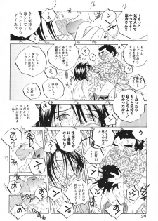[Tomonaga Fuuto] Milk Chuudoku Suzuka II - Milk Poisoning Nasty Broadcaster Suzuka II - page 21
