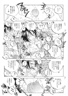 [Tomonaga Fuuto] Milk Chuudoku Suzuka II - Milk Poisoning Nasty Broadcaster Suzuka II - page 22