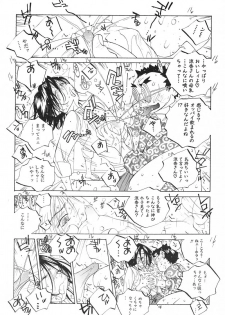 [Tomonaga Fuuto] Milk Chuudoku Suzuka II - Milk Poisoning Nasty Broadcaster Suzuka II - page 23
