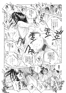 [Tomonaga Fuuto] Milk Chuudoku Suzuka II - Milk Poisoning Nasty Broadcaster Suzuka II - page 24